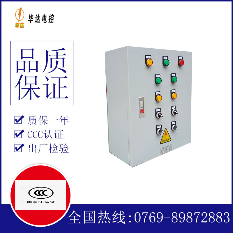 德昌电控箱